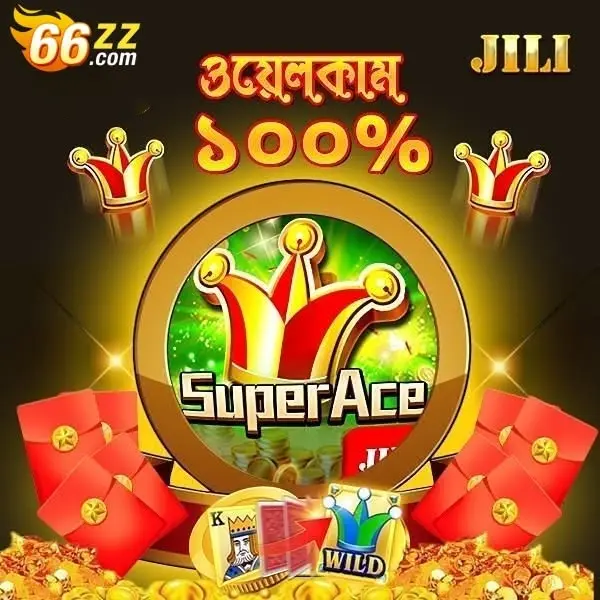 66zz ডাউনলোড