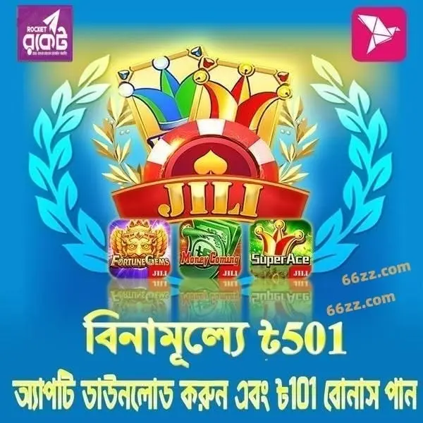 66zz লগইন - 66zz অফিসিয়াল